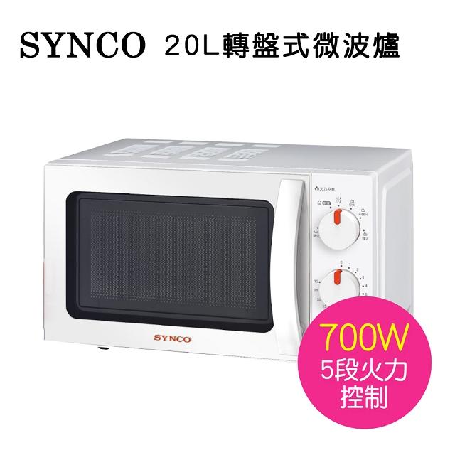 免運費【SYNCO 新格】20L 機械式 轉盤式 微波爐 SRE-AC2020/SRE-AC2021