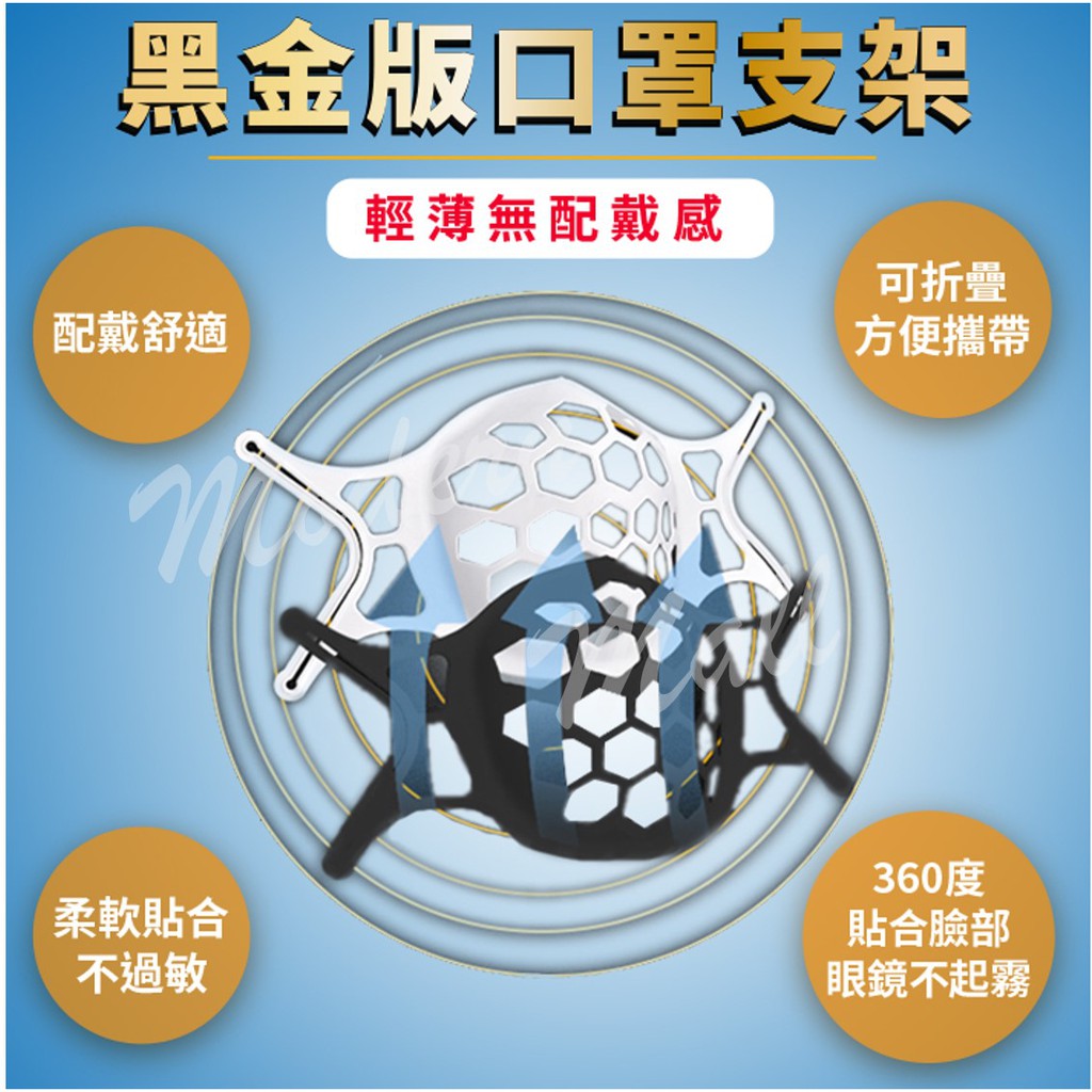 口罩支架【3D透氣設計💎台灣現貨】矽膠口罩支架 口罩支撐架 口罩神器 循環使用 口罩架 成人 兒童 3