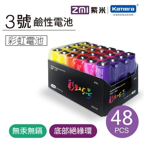 【最高9%回饋 5000點】 ZMI 紫米 3號電池 鹼性 AA524 (48入)