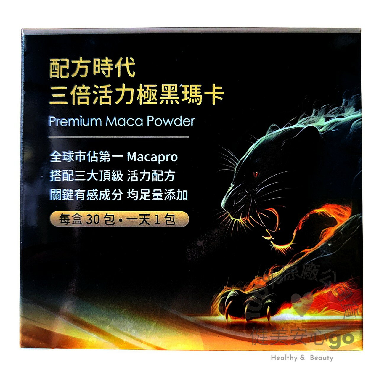 原廠正貨202710配方時代三倍活力極黑瑪卡30包/盒 Macapro 左旋精胺酸 南非醉茄 配方時代黑馬卡 配方黑瑪卡