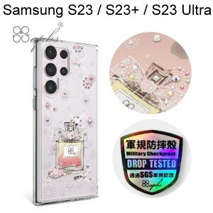 【apbs】輕薄軍規防摔水晶彩鑽手機殼 [維也納馨香] Samsung Galaxy S23/S23+/S23 Ultra