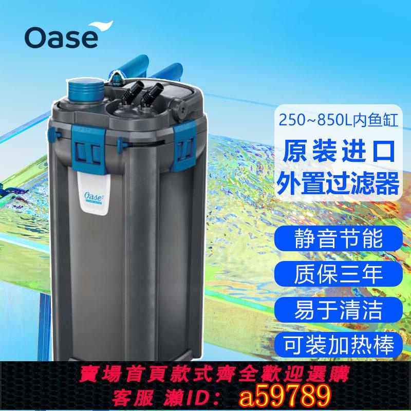 【臺灣公司 可打統編】德國歐亞瑟魚缸外置過濾器水族箱迴圈加熱增氧凈水系統靜音過濾桶