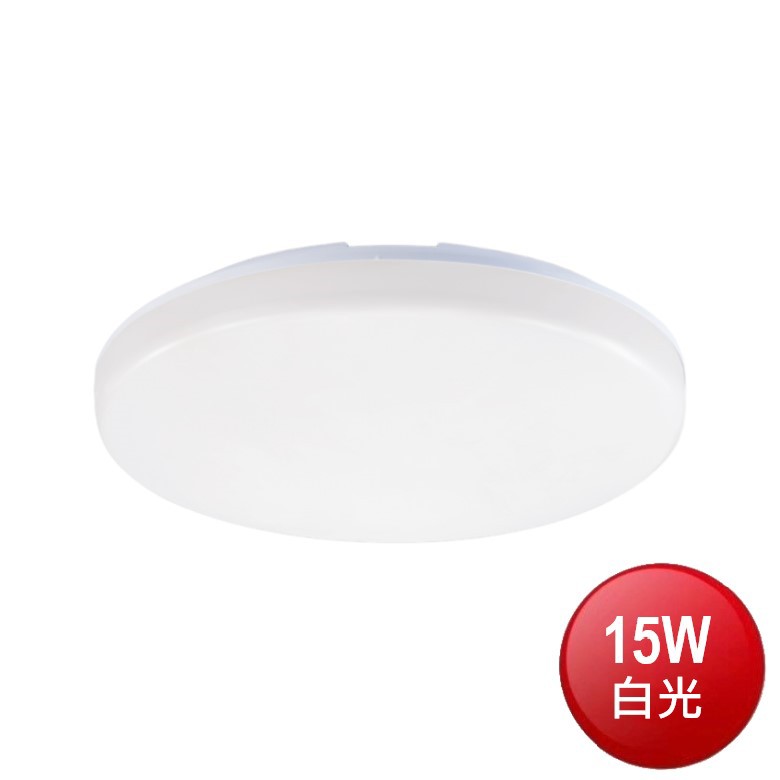 亮博士 15w LED蛋糕吸頂燈(白光) [大買家]