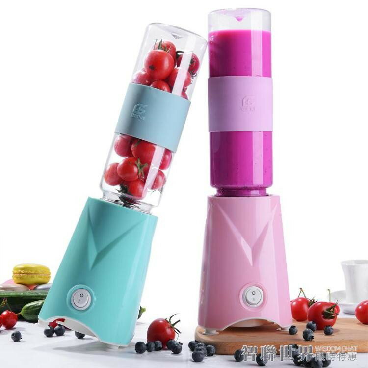 榨汁機迷你學生電動果汁杯便攜式料理機家用水果小型多功能豆漿機