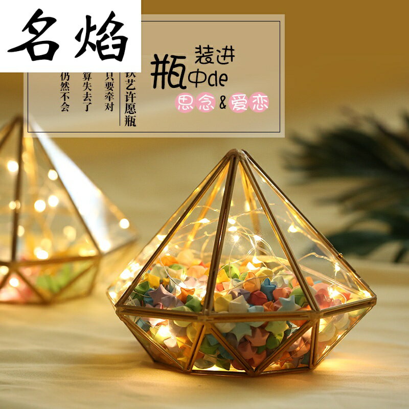 許願瓶星空夜光幸運星星折紙疊五角星成品玻璃紙鶴心願生日禮物