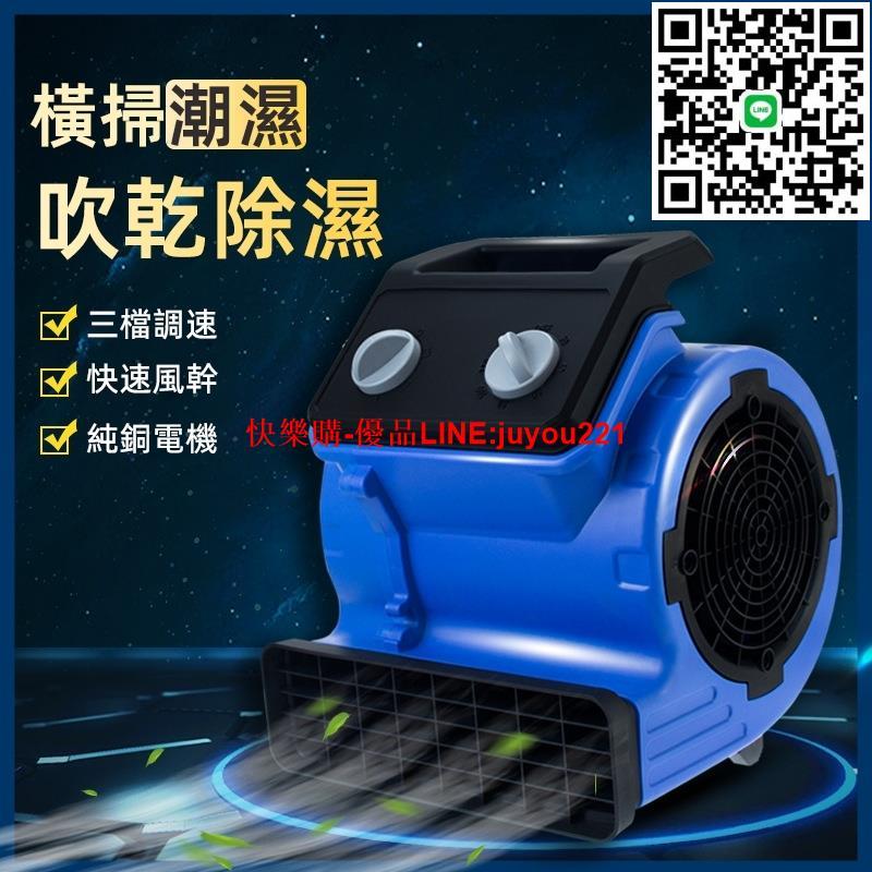 臺灣現貨 發票保固 德國品質 多用吹乾鼓風機 吹葉機 吹塵機 工業吹風機 除濕機 夜市擺攤/工地風扇 露營吹風機 吹