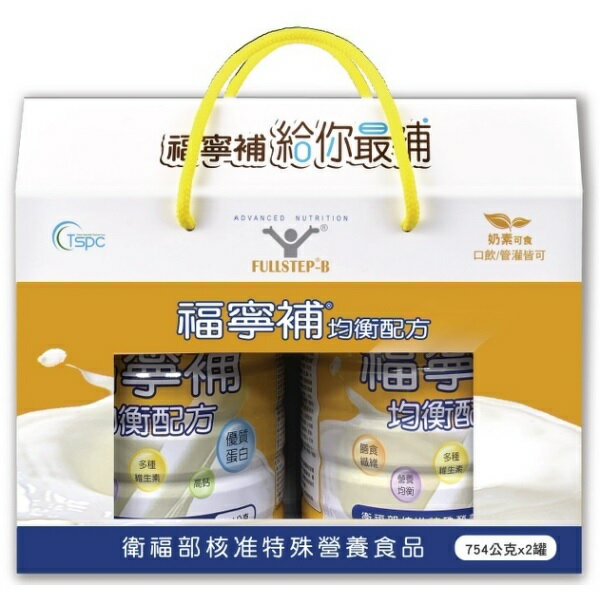安博氏 福寧補 均衡配方-香草口味 754gX2罐(禮盒組) 贈全聯禮卷$100 及試用包6包