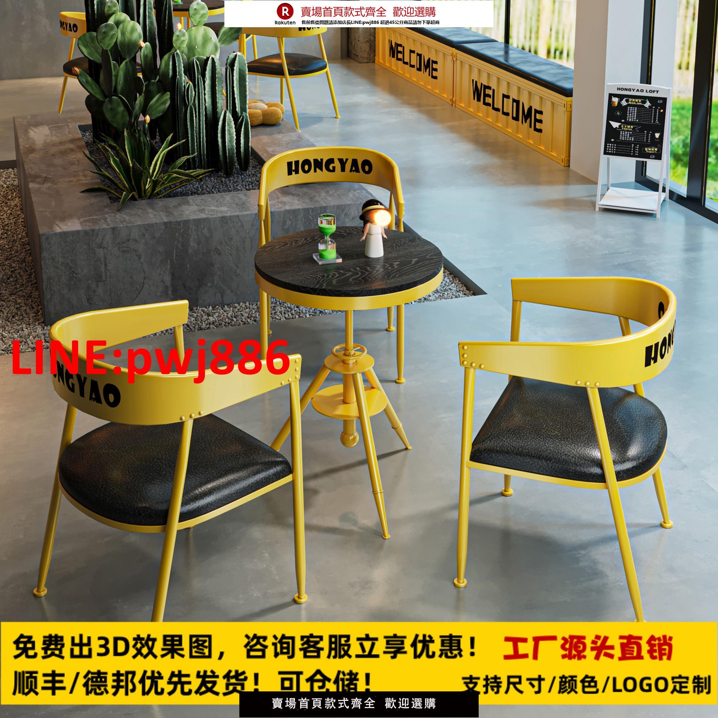 【臺灣公司 優質服務】工業風桌椅組合奶茶店咖啡廳餐臺椅酒吧休息區洽談桌網紅餐飲傢俱