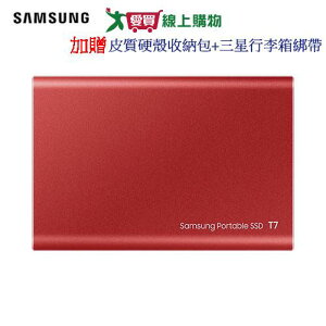 SAMSUNG三星 T7 2TB 移動固態硬碟MU-PC2T0R-紅【愛買】