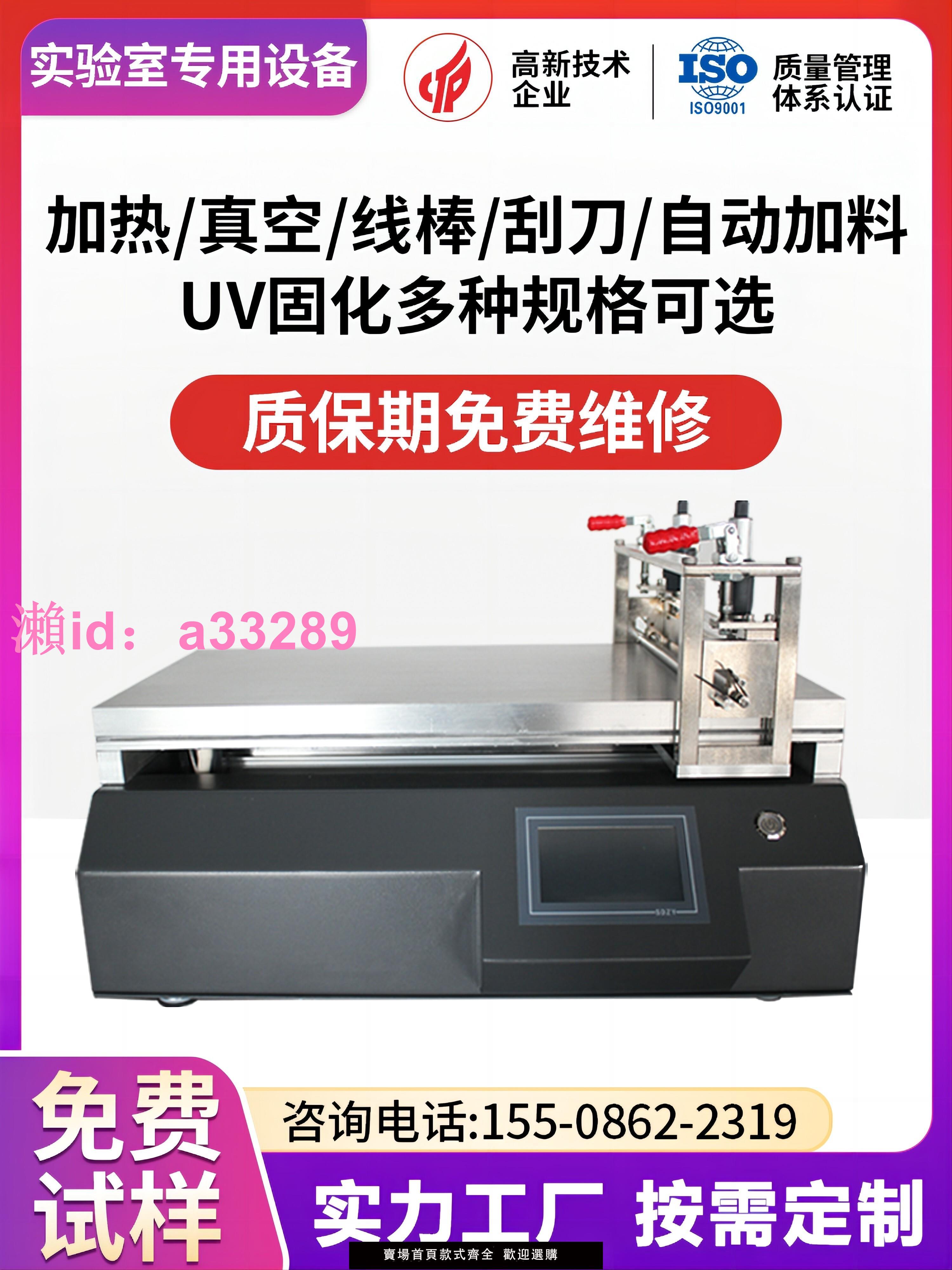 實驗室塗布機小型塗布試驗機自動線棒刮刀塗膜器加熱真空吸附定製