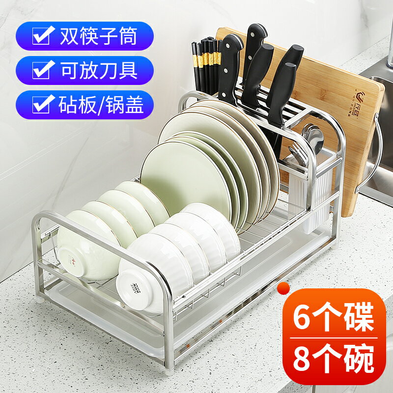 廚房置物架碗碟碗盤收納架晾洗放碗架瀝水架筷子刀具菜板碗收納盒
