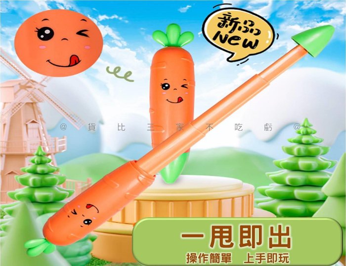 3D列印旋轉伸縮劍 減壓玩具 地攤玩具 3D立體列印 上課指揮棒 蘿蔔玩具 伸縮蘿蔔頭 一甩即玩 甩手劍 戰術甩劍
