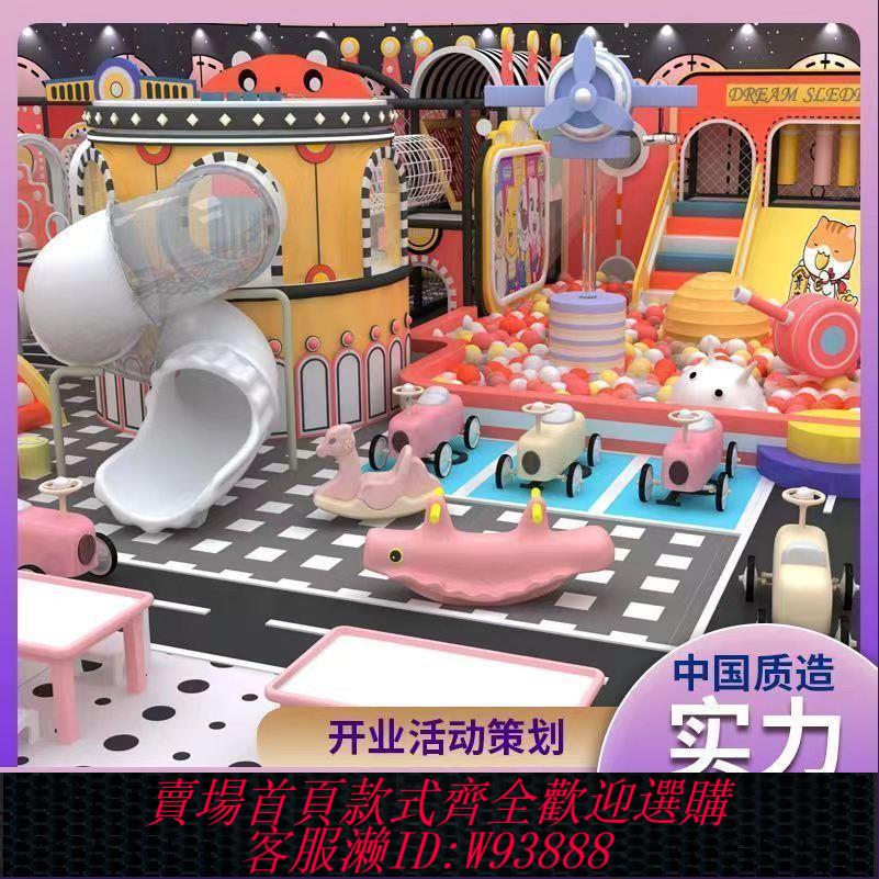 【最低價 公司貨】淘氣堡室內兒童樂園遊樂場裝置大小型滑梯蹦床幼兒園娛樂設施定製