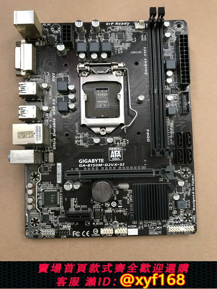 {保固一年 可打統編}技嘉GA-B150M-D2VX-SI H110-D3 PLUS A F K DDR4主機板1151針臺式機