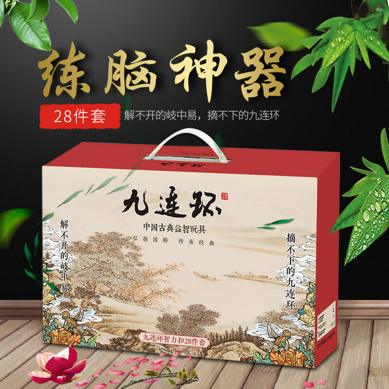 異志解密-智力開發解環28件套禮盒裝-兒童解鎖解扣休閑益智玩具