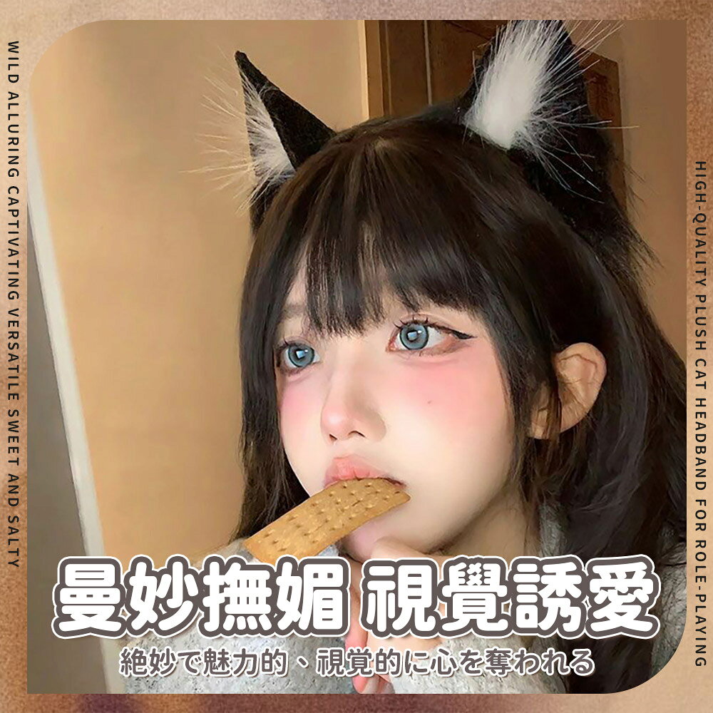 純欲貓耳 頭飾髮箍 快速出貨 髮箍 網紅直播同款髮箍 cos道具 狐貍 貓咪 貓耳 貓系女友 4