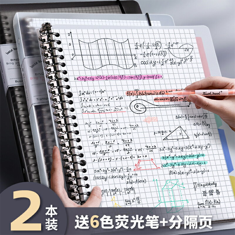 活頁筆記本 b5網格本活頁可拆筆記本子簡約學生格子本考研a4超厚線圈本可拆卸扣環思維導圖像素畫不硌手活頁紙夾小方格本【MJ17001】