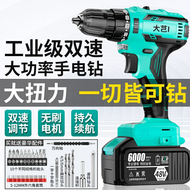 【現貨】適配大藝電池手電鉆沖擊鉆轉家用小手槍鉆鋰電充電式電動螺絲刀【博野五金】