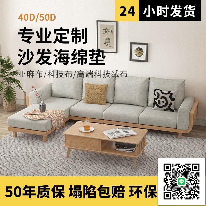 【訂製乳膠坐墊】高密度海綿加硬加厚50D沙發墊定做實木飄窗紅木沙發墊子床墊訂做