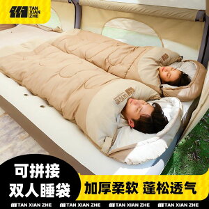 免運速發 可開發票 探險者睡袋成人單人便攜式午休隔臟戶外露營睡袋冬季加厚雙人被子