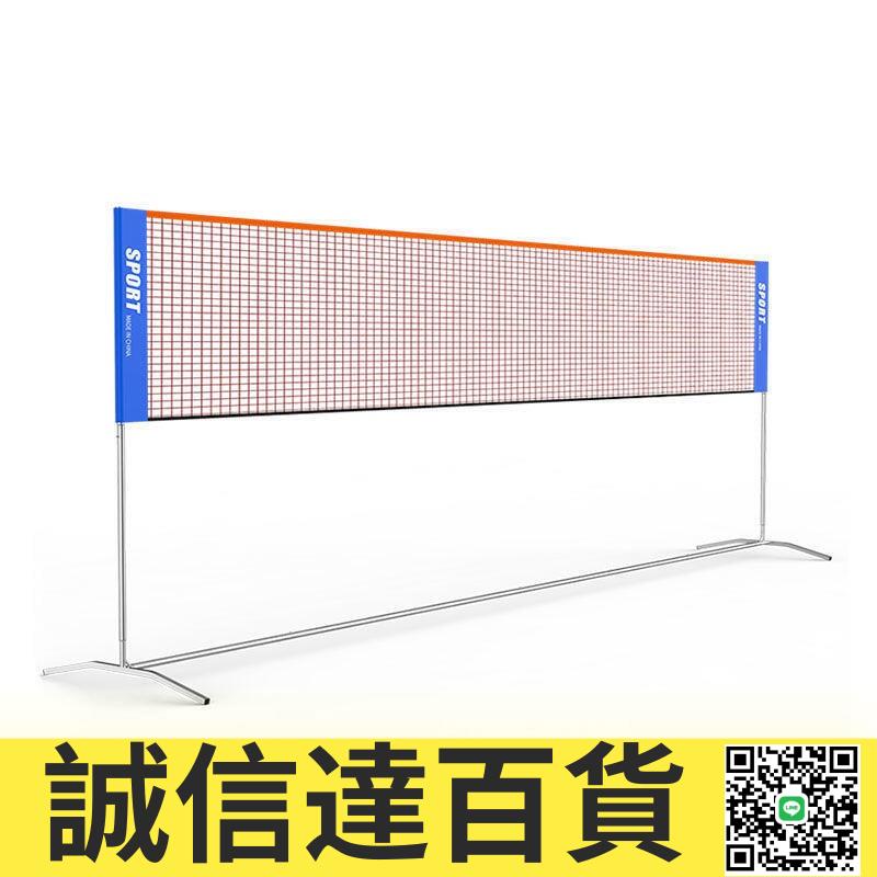 特價✅氣排球網 便攜式羽毛球網 標準移動式家用比賽戶外羽毛球架 架網柱16