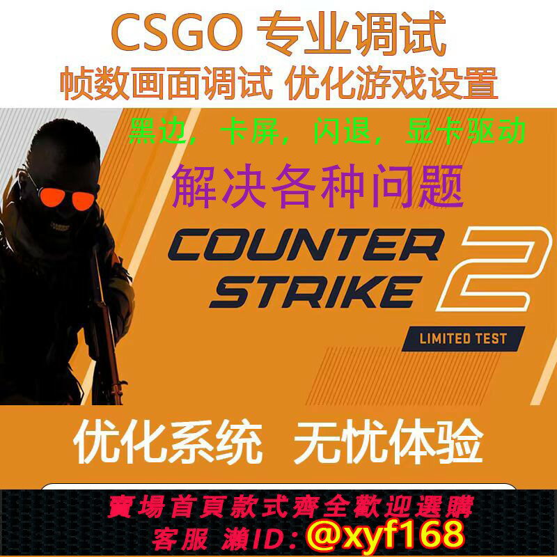 {保固一年 可打統編}MS解決全面最佳化機器cs2筆記本黑邊卡屏遊戲顯示卡驅動重裝卸載ms高
