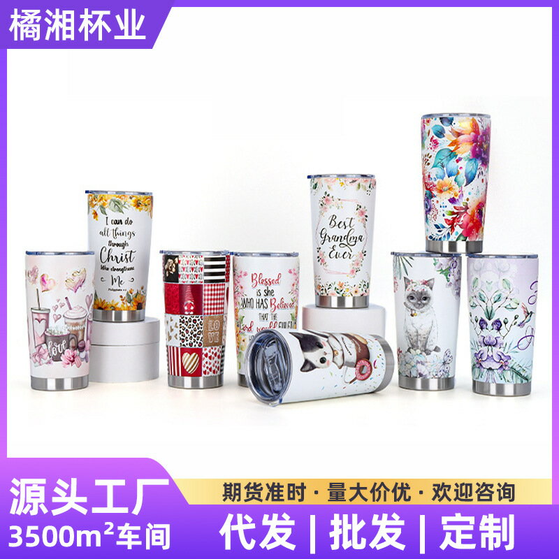 3D列印創意304不鏽鋼保溫杯行動式啤酒冰霸杯雙層真空20oz汽車杯