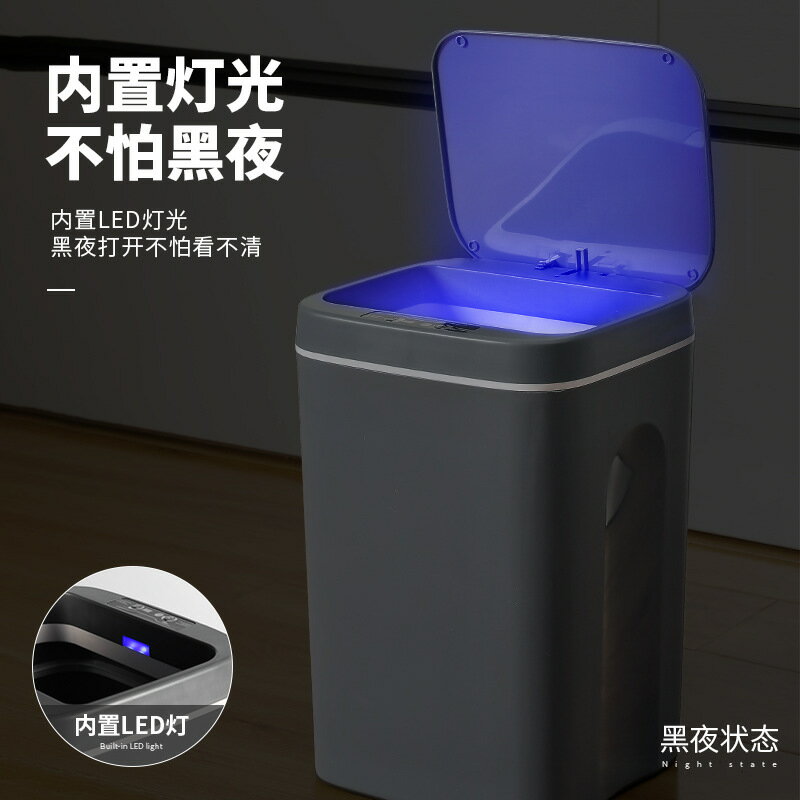 【特惠 免運】垃圾桶 智慧垃圾桶 新款智慧垃圾桶衛生間感應防水垃圾桶塑膠創意智能家居垃圾桶批發