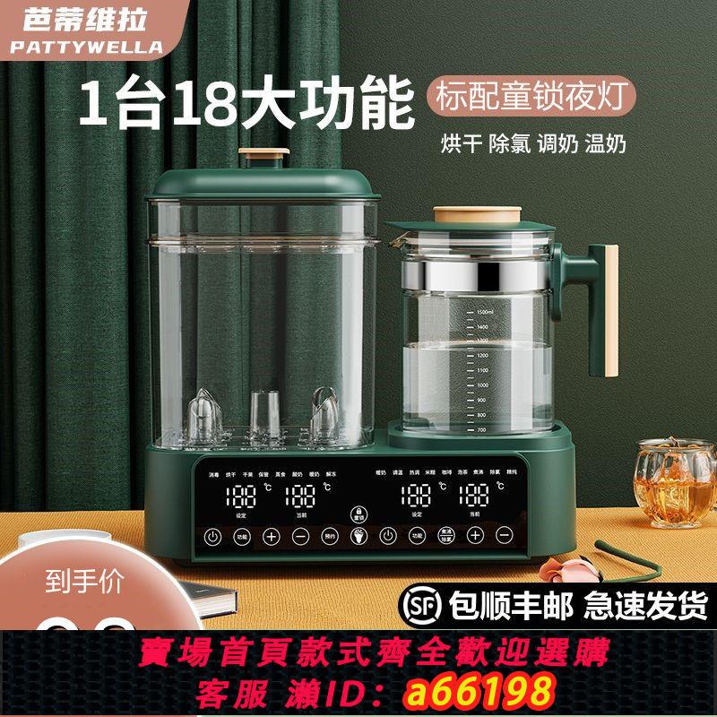 【臺灣公司 可開發票】嬰兒恆溫調奶器熱水壺奶瓶消毒器烘乾一體智慧保溫燒水暖奶溫奶器