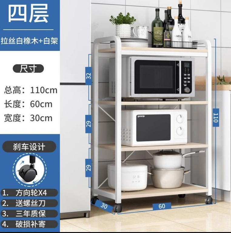 24H出貨 電器架 四層置物架 落地置物架 實木置物架(x型支撐超強承重/新升級護欄/萬向輪移動)【49A000845】