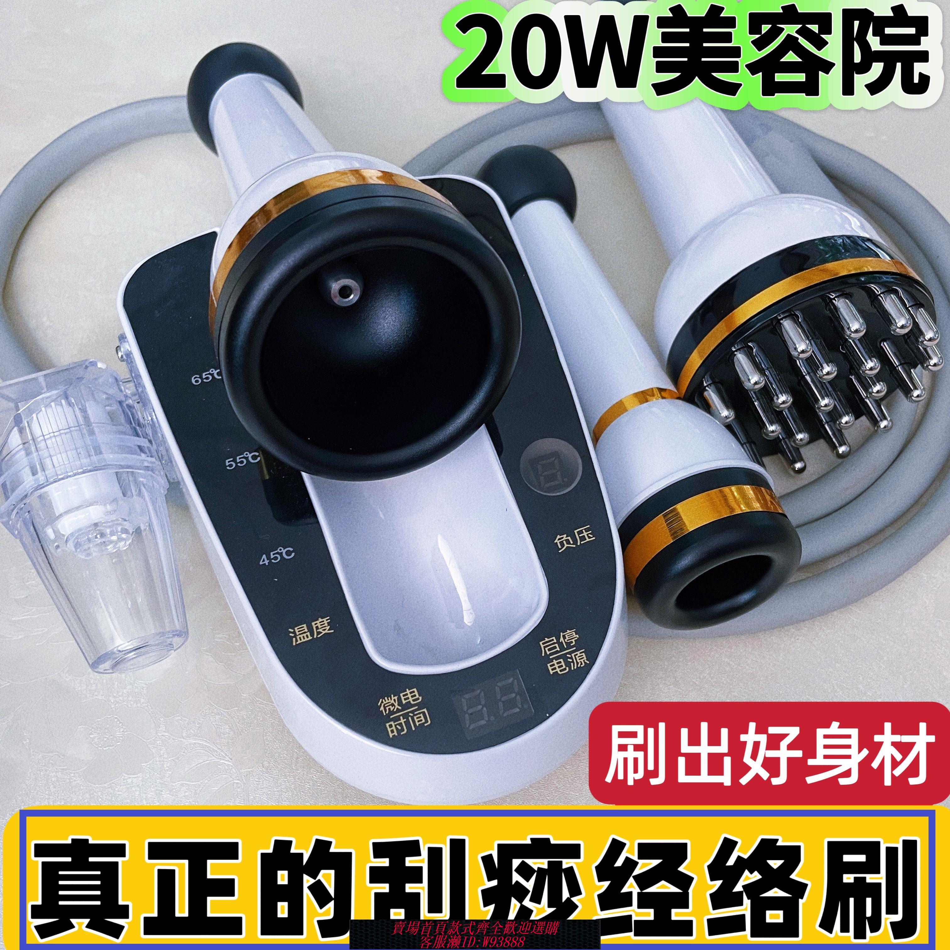 {可刷卡 打統編}電動刮痧儀器經絡刷全身通用燃脂疏通筋絡揉腹按摩刷腿美容院神器