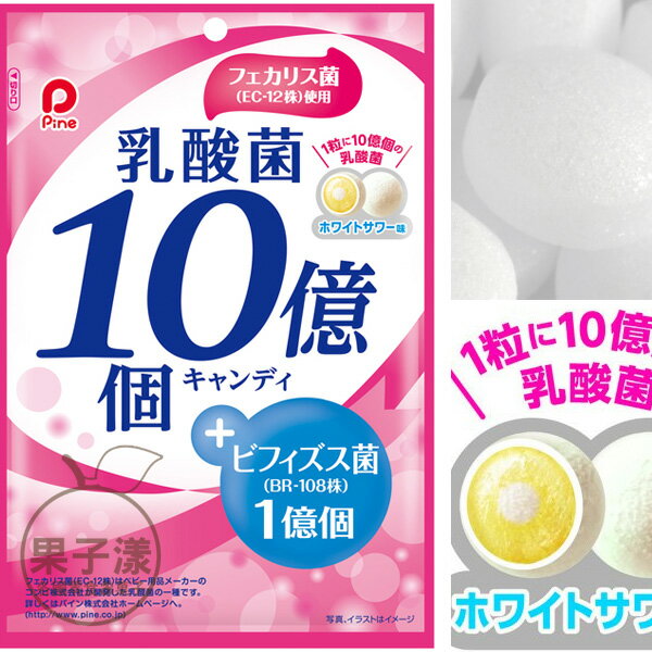 日本PINE 10億乳酸菌糖果[JP091]促銷賞味日2019.08.31