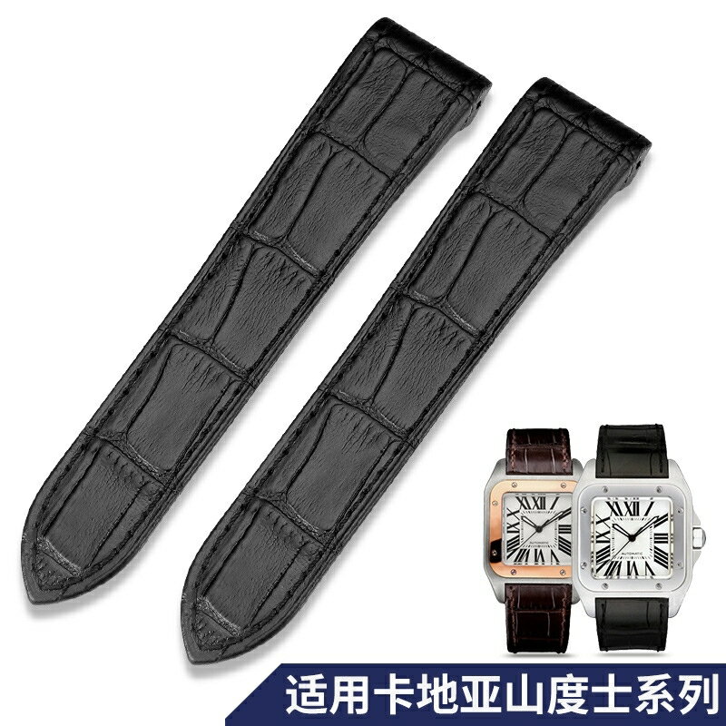 卡地亞山度士系列代用錶帶 男女通用 真皮 卡地亞平頭牛皮手錶帶新款手錶配件 防水透氣 20mm 23mm 供應