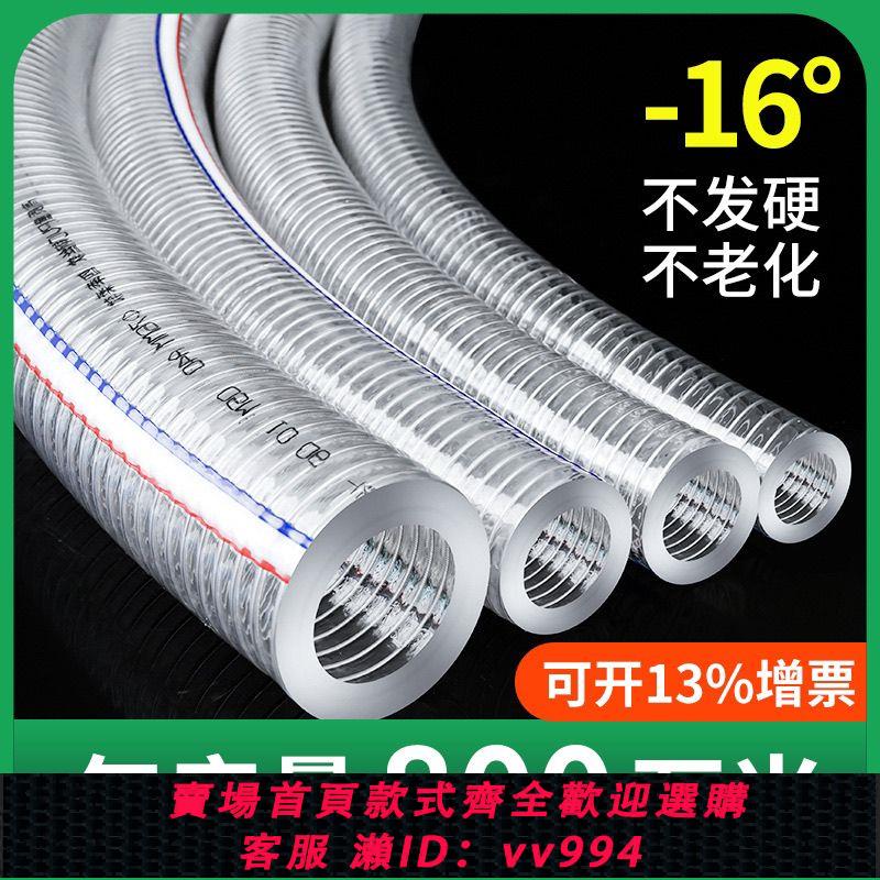 {公司貨 最低價}PVC鋼絲管軟管透明50mm加厚耐高溫高壓鋼絲塑料25不易腐蝕水管