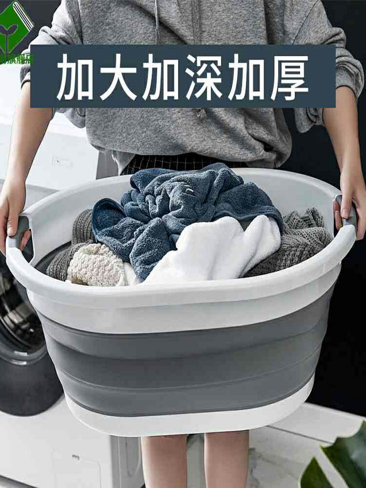 折疊水桶大號洗衣服盆子家用大號加大深加厚洗衣盆特大號大塑膠臉