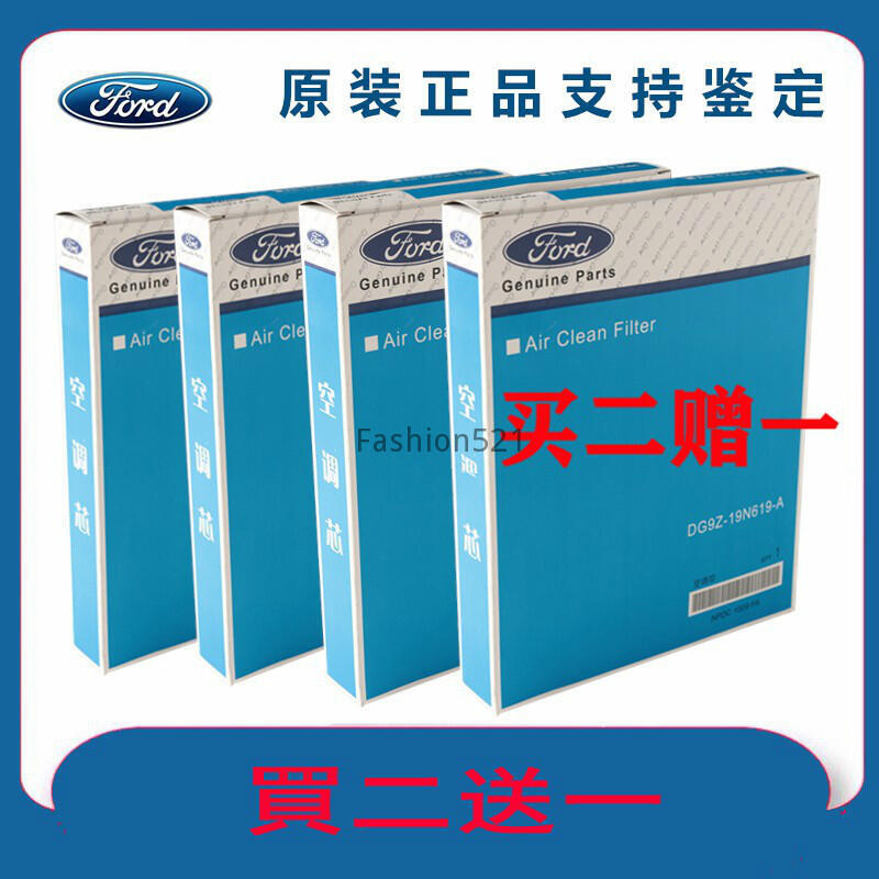 【全球優品匯】福特 FORD FOCUS MK3 MK3.5 KUGE ESCORT 活性碳冷氣濾網 室內循環空調濾芯