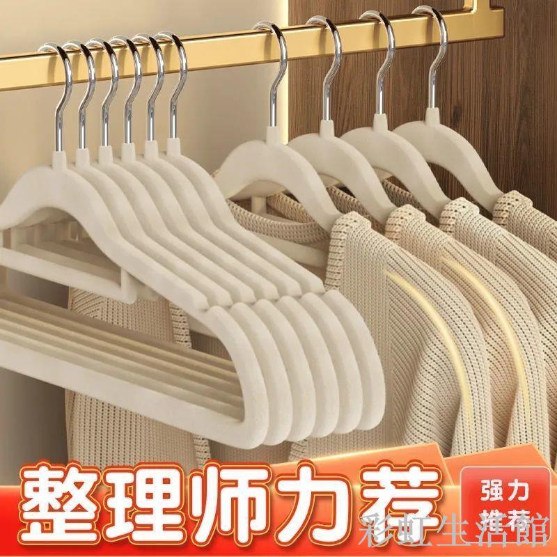 植絨衣架無痕防滑不鼓包日式衣撐收納神器家用宿舍衣服整理衣櫃