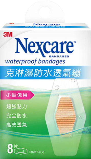 3M Nexcare克淋濕防水透氣繃(滅菌)8片W508【何藥局新一代藥妝連鎖】