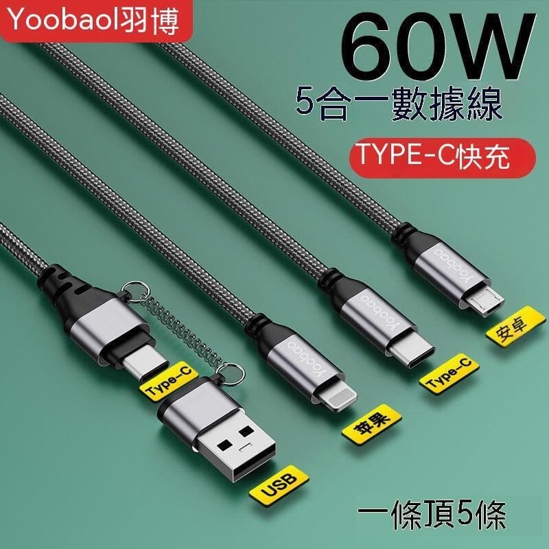 （爆款熱賣）（國際精品）現貨 快充線 充電線 傳輸線 閃充線 羽博數據線適用於安卓type-c壹拖三充電線三合壹快充車載 露天市集 全臺最大