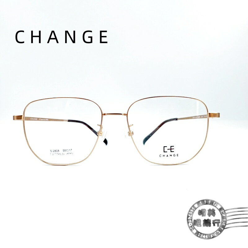 ◆明美鐘錶眼鏡◆CHANGE鏡框/S-2808 COL A12(玫瑰金方框/日本鈦)-可加隱藏式前掛/韓國製