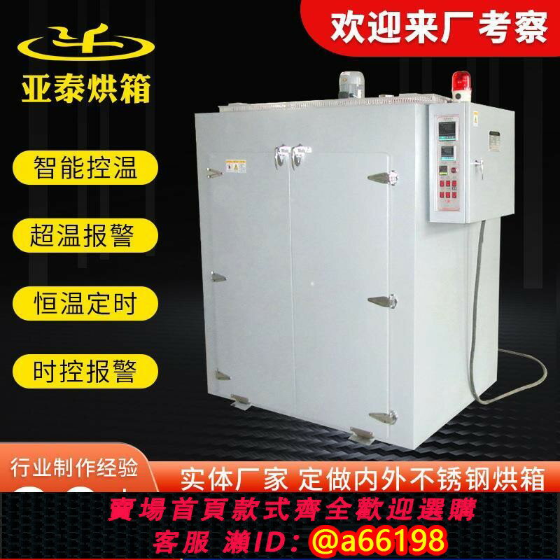 【臺灣公司 可開發票】高溫精密鼓風乾燥箱熱風迴圈工業烤箱不銹鋼金屬烘乾箱工業烘箱