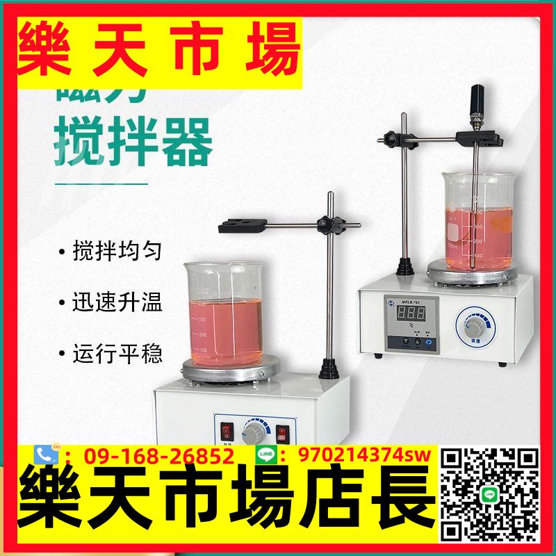 磁力攪拌器實驗室加熱恆溫六聯四聯數顯攪拌臺電磁小型攪拌機
