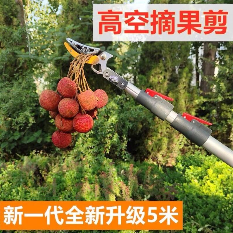 高枝剪/摘果器 摘果神器修枝剪伸縮高空摘水果剪刀採摘器荔枝芒果龍眼高枝剪採果【HZ64846】