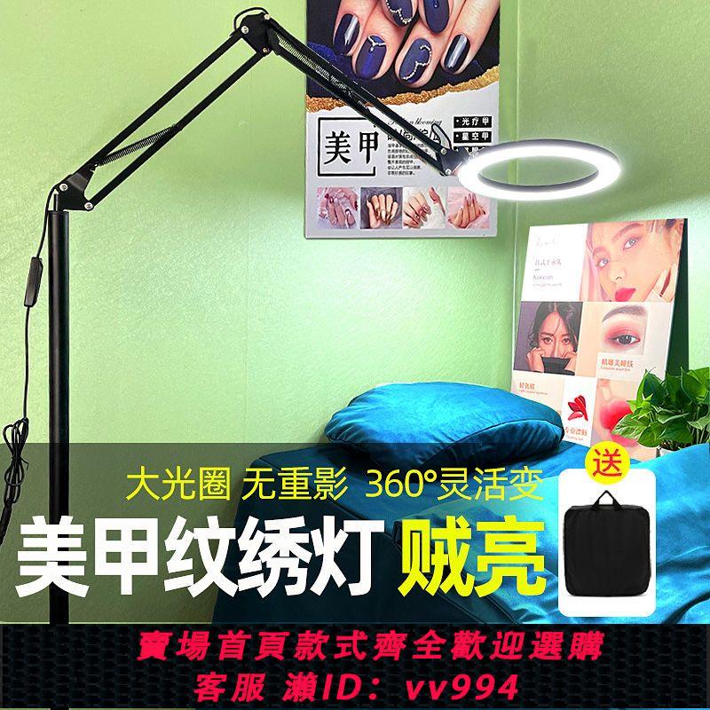 {公司貨 最低價}包郵現貨LED美容院冷光燈放大鏡紋繡燈美容燈美甲美睫無影落地燈