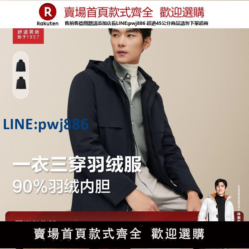 【高品質超低價】【可拆卸內膽】紅豆羽絨服男24新款冬裝休閑男式工裝加厚外套男預