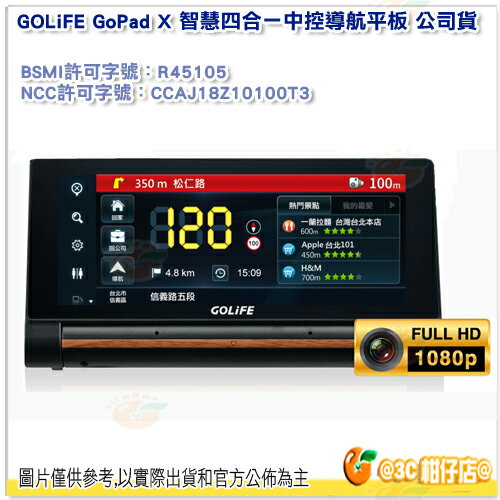 缺貨 含倒車鏡頭 GOLiFE GoPad X 智慧四合一中控導航平板 公司貨 導航 行車紀錄 聲控 藍芽通話 智能提醒