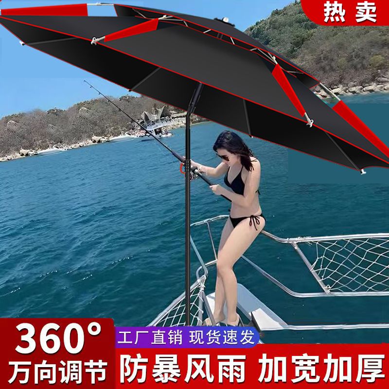 遮陽防雨傘 釣魚傘大釣傘釣魚專用傘萬向防雨釣傘防曬加厚垂釣遮陽傘戶外便攜-快速出貨