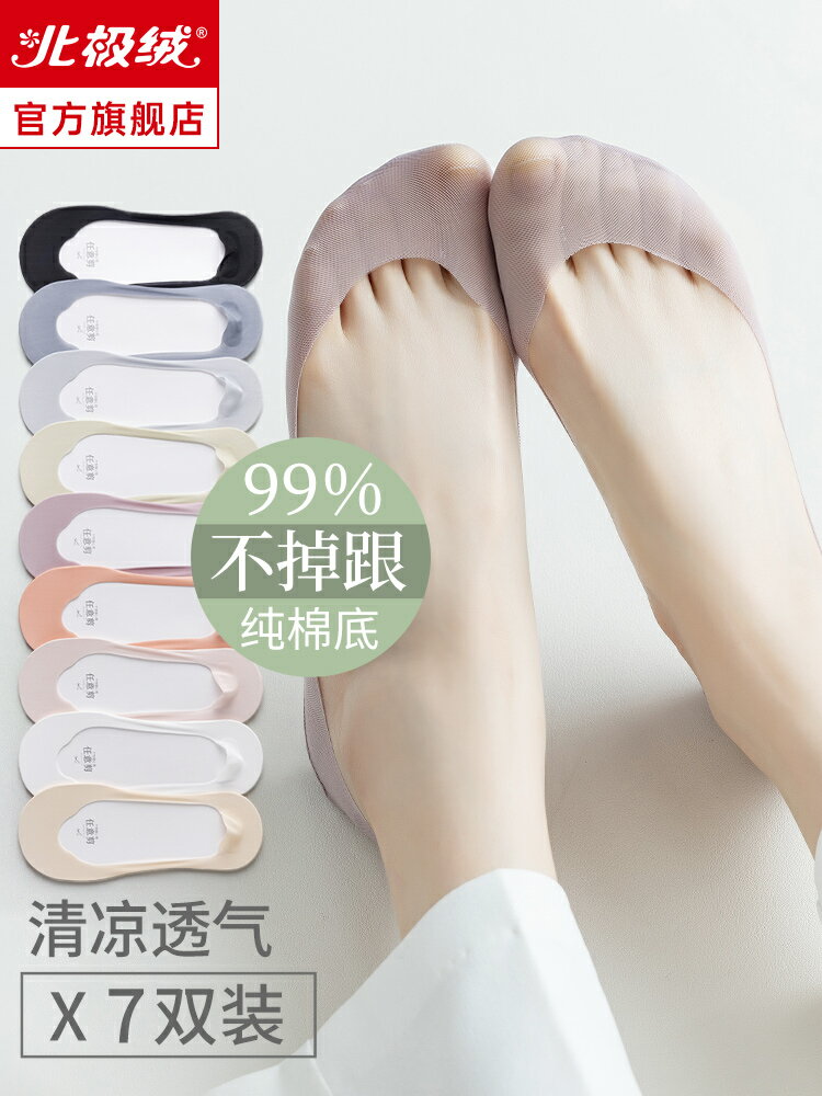 諸暨襪子女士夏季薄款冰絲船襪防滑不掉跟隱形純棉腳掌短襪ins潮