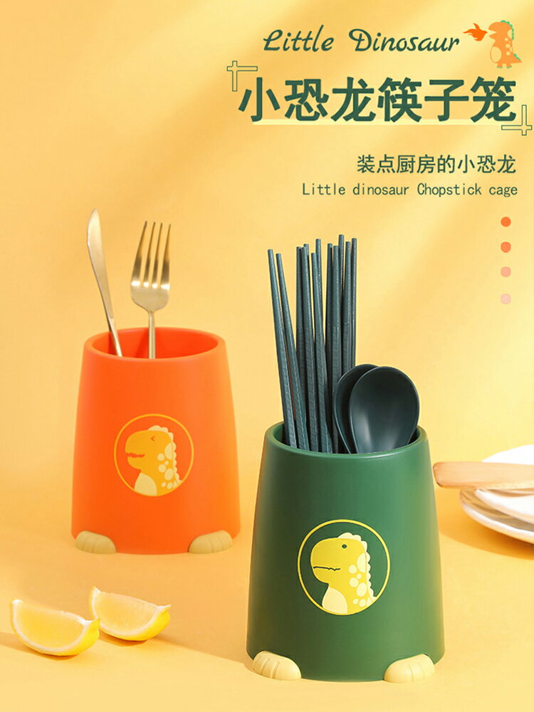 卡通筷子籠置物架多功能瀝水家用塑料筷籠筷筒廚房餐具勺子收納盒