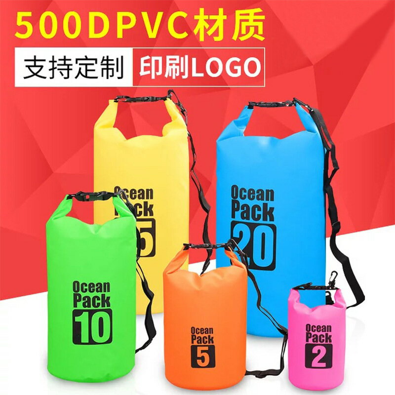 跨境PVC戶外防水袋防水桶包游泳收納袋旅行沙灘潛水漂流防水背包